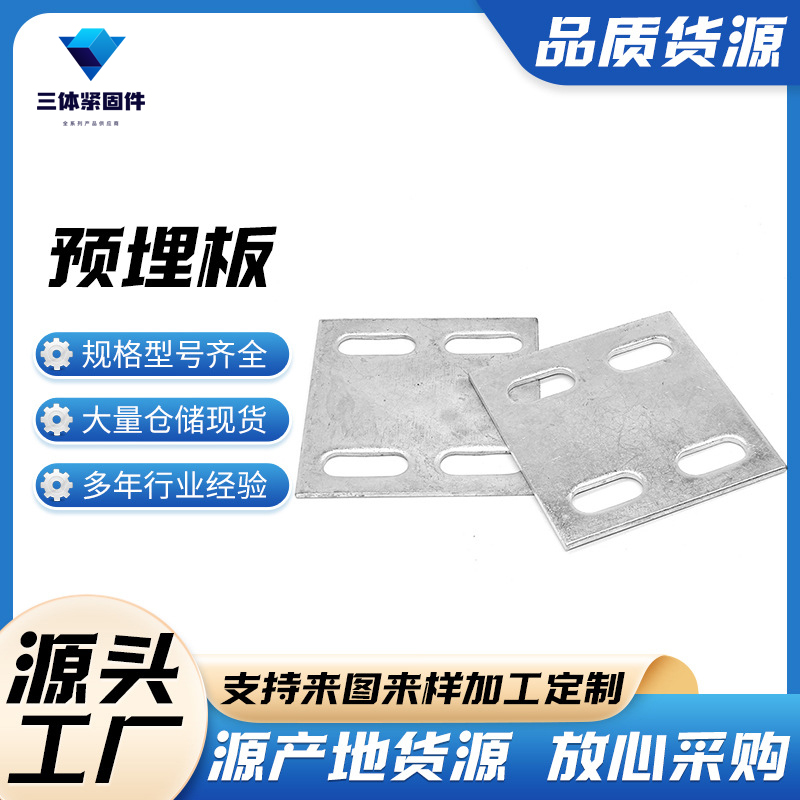 揭西三体金属制品
